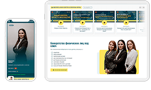 Разработка сайтов