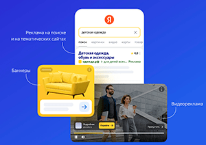 Реклама в интернете